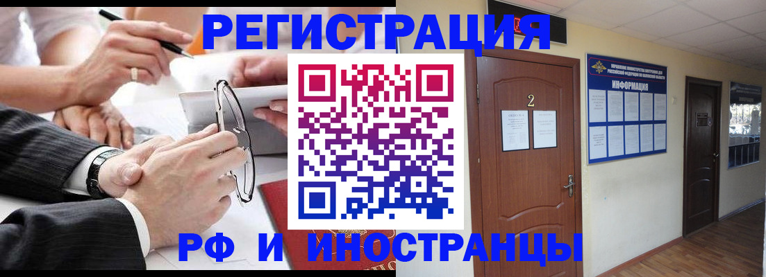 прописка паспорт в Рославле