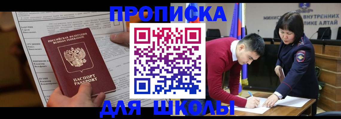 прописка паспорт в Рославле