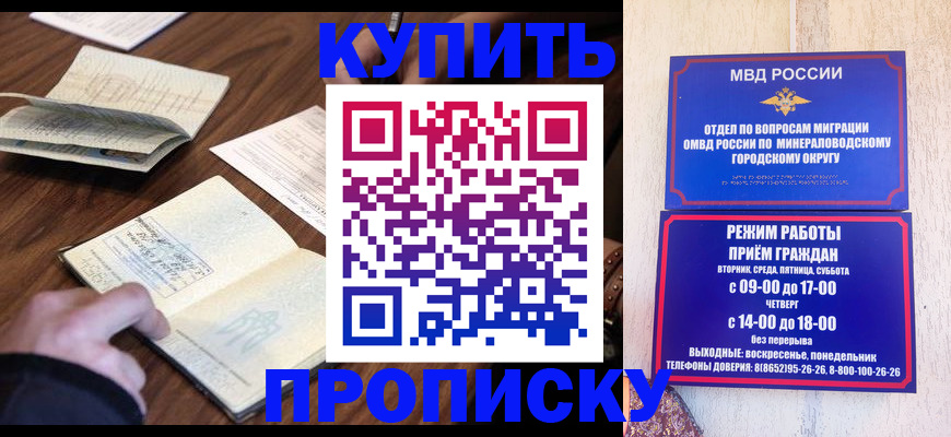 прописка для школы в Рославле